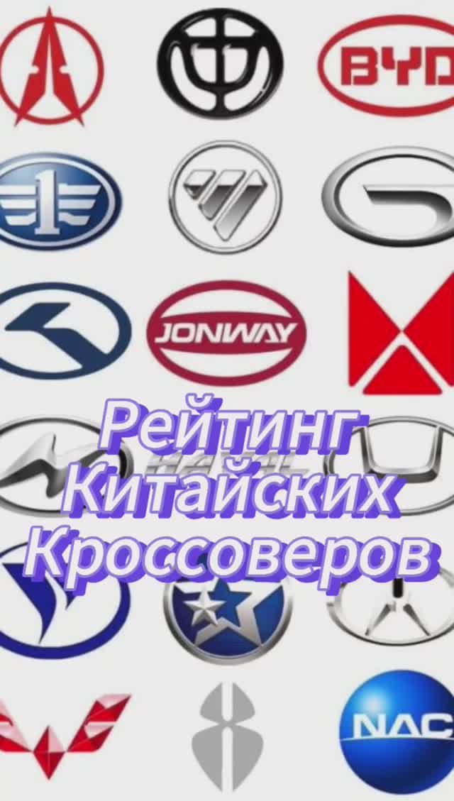 Лучшие кроссоверы по мнению китайцев смотреть онлайн