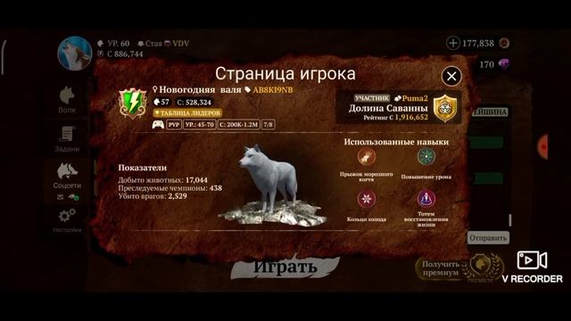 обзор моего аккаунта в The Wolf смотреть онлайн