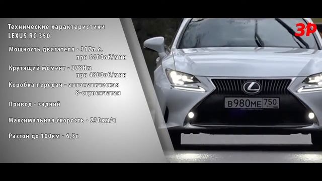Новый Lexus RC смотреть онлайн