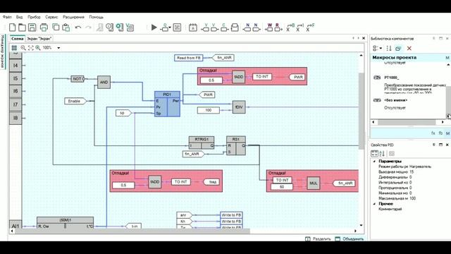 ПИД регулятор в OwenLogic. смотреть онлайн