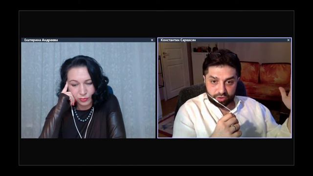 КАК НАМ МЕШАЮТ НАШИ РОЛИ? ЕКАТЕРИНА АНДРЕЕВА И КОНСТАНТИН САРКИСЯН смотреть онлайн