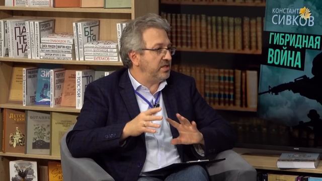 Сценарий который жаждет Запад. Константин Сивков. смотреть онлайн