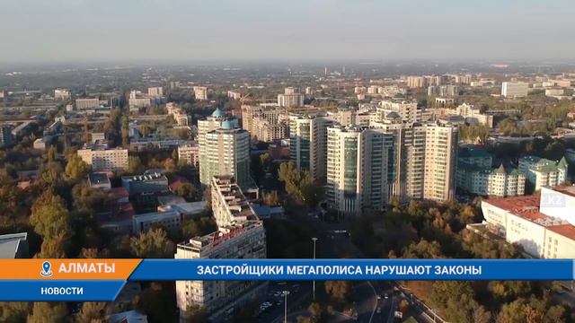 ЗАСТРОЙЩИКИ МЕГАПОЛИСА НАРУШАЮТ ЗАКОНЫ смотреть онлайн