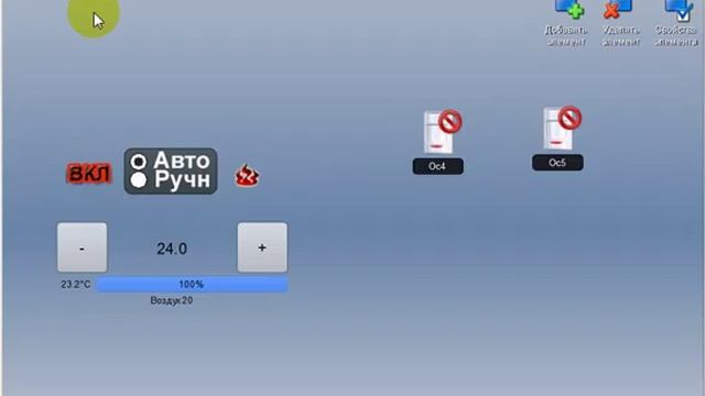 EasyHome User Interface Repino
