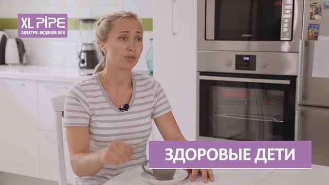 Отопление таунхауса теплым полом XL PIPE Отзыв клиента смотреть онлайн