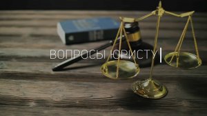 Что делать, если человек не возвращает долг? / «Вопросы юристу»