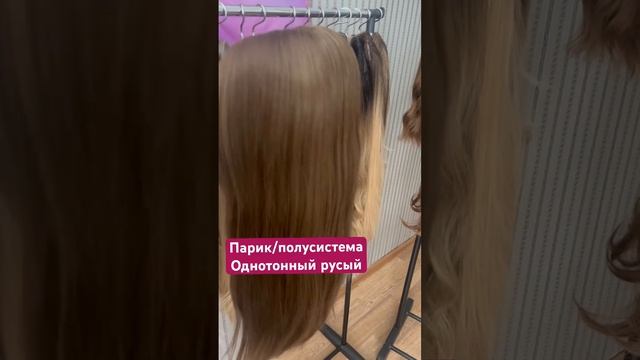 Изготовление париков. Для заказа пишите на ват цап +79881313772 #парик #парики#парикиновороссийск смотреть онлайн