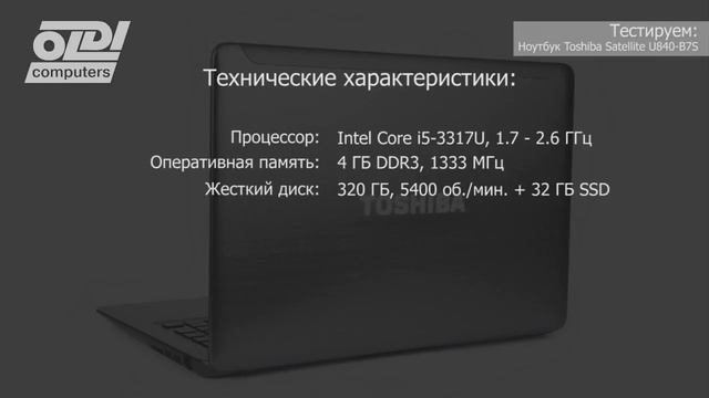 Обзор ноутбука Toshiba Satellite U840-B7S смотреть онлайн