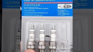 Замена свечей зажигания на Ларгусе ВАЗ 16 кл. двиг.