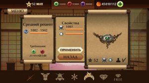 Shadow Fight 2 - МИФИЧЕСКИЙ РЕЦЕПТ!