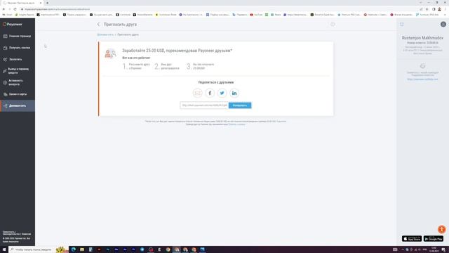 Payoneer haqida ma'lumot registratsiya va karta zakaz qilish. 25$ bonus registratsiya uchun! смотреть онлайн