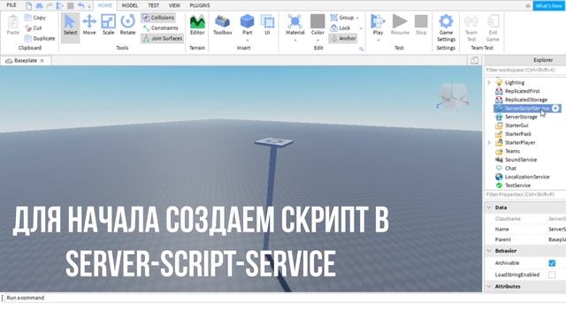 Как сделать урон от падения в Роблокс Студио | AproG смотреть онлайн