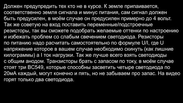 Простая RGB Цветомузыка смотреть онлайн