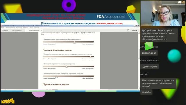 Рersonal Development Analysis: Как перестать ошибаться в отборе персонала смотреть онлайн