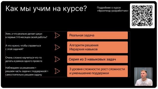 Как войти во фронтенд-разработку с нуля: вопрос-ответ смотреть онлайн