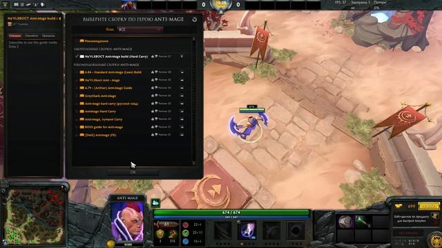 Как добавить руководство по героям в dota 2 смотреть онлайн