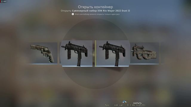 4 Открытие Сувенирный набор IEM Rio Major 2022 Dust II смотреть онлайн