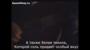 Antonio Banderas Desperado (перевод песни)