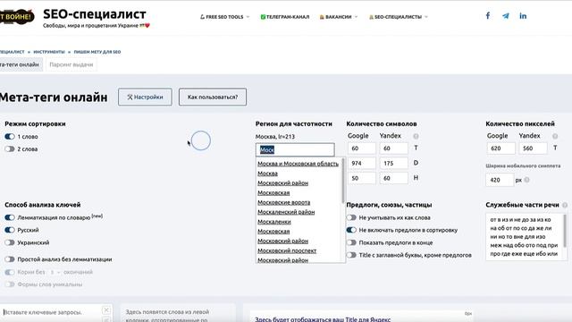 МЕТА-ТЕГИ ОНЛАЙН 1.6 ▶ ПАРСИНГ ЧАСТОТНОСТЕЙ КЛЮЧЕВЫХ ЗАПРОСОВ смотреть онлайн