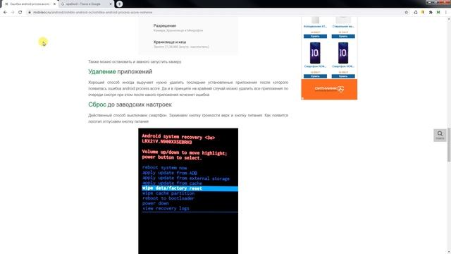 Ошибка android.process.acore как исправить смотреть онлайн