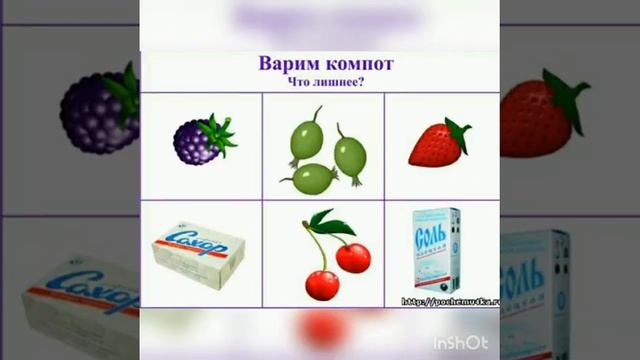 Развивающая игра«Что лишнее?» смотреть онлайн