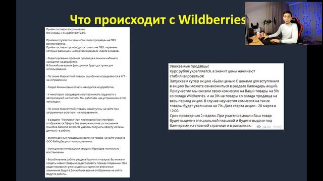 НОВОСТИ Wildberries 2022. Сбой в работе портала. Вайлдберриз открыл новый склад в Ижевске. смотреть онлайн