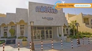 SUNNY DAYS MIRETTE 3* Египет Хургада обзор – отель САННИ ДЕЙС МИРЕТТЕ 3* Хургада видео обзор