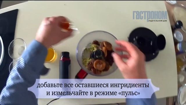 Шарики из сухофруктов смотреть онлайн