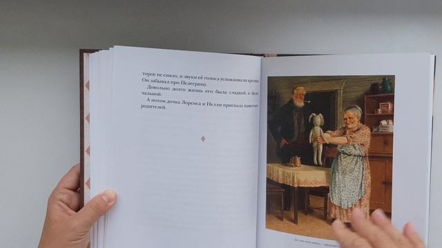 Удивительное путешествие Кролика Эдварда. Кейт ДиКамилло. Махаон смотреть онлайн