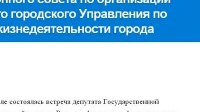 У новой исполнительной власти города появился свой официальный сайт смотреть онлайн