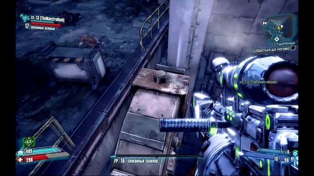 Borderlands 2 Символы хранилищ выпуск 4 / Symbols Vault Number 4 смотреть онлайн