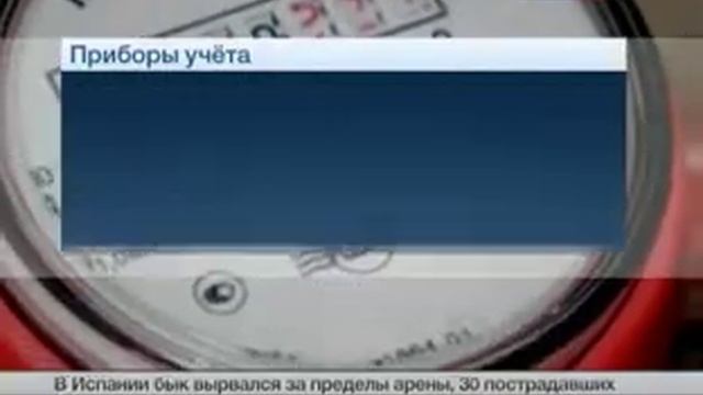 Программа энергосбережения смотреть онлайн