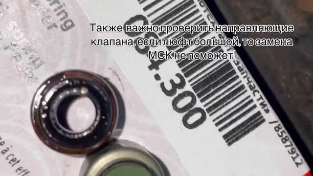 Замена МСК (сальников клапана) на двигателе Honda d14a4 1.4i смотреть онлайн