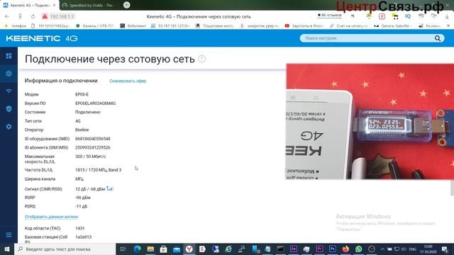 Разблокировка модема EP06-E до 12 категории 600 Мбит смотреть онлайн