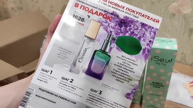 FABERLIC: ЗАКАЗ ПО КАТАЛОГУ 2/2022😘ПЕНКА ISEUL💥ПРОБНИКИ АРОМАТОВ💖ФАБЕРЛИК РОССИЯ