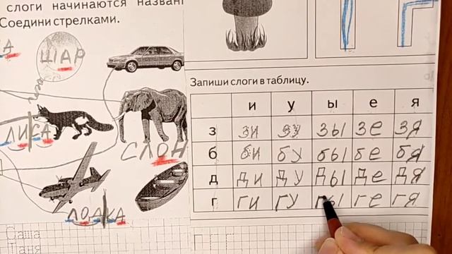Занятие 20 для детей 5-6 лет. Буква Г, число 10. смотреть онлайн
