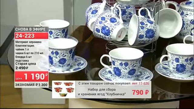 Сервиз чайный Гжель 17526 24695 1005 (Copy 1) смотреть онлайн