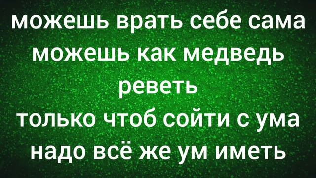 Можешь как медведь реветь смотреть онлайн