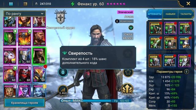 Raid Shadow Legends ФЕНАКС 2022 смотреть онлайн