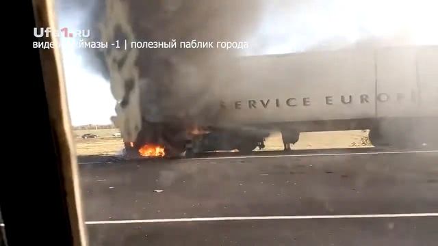 Горит фура под Октябрьским смотреть онлайн