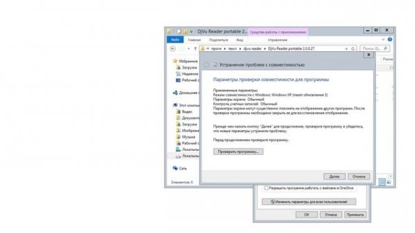Как установить Djvu Reader