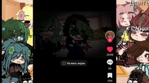 Реакция 13-карт на Вару/Зонт