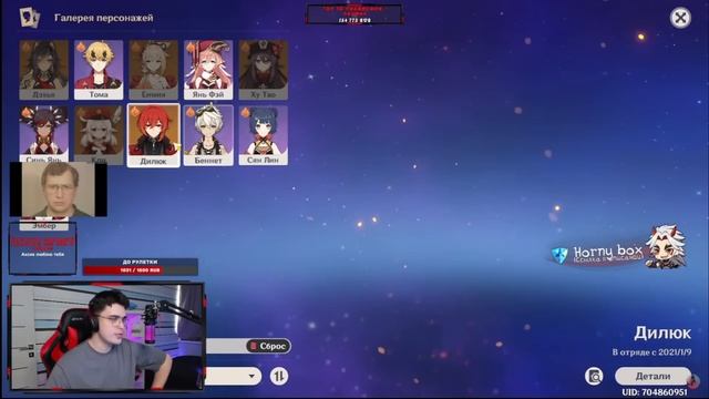 АКС ВЫБИРАЕТ ВАЙФУ ИЗ КАЖДОГО ЭЛЕМЕНТА / Genshin Impact смотреть онлайн