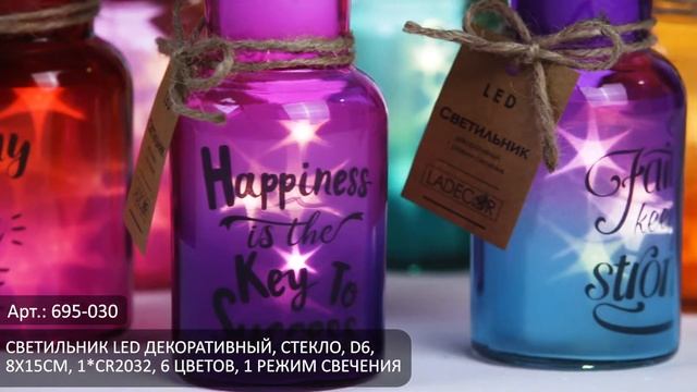 Видеообзор товаров ТМ LADECOR: Светильник LED декоративный (Арт. 695-030) смотреть онлайн