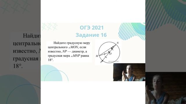 ОГЭ 2021 Задание 16 смотреть онлайн