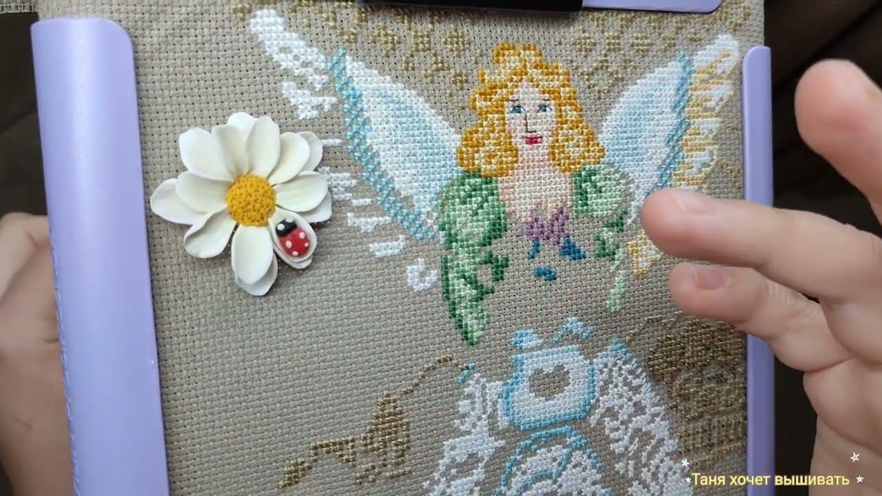 Вышиваю и болтаю ТЭГ 