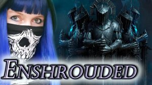✔ Выживаем как можем...  | Enshrouded | #17