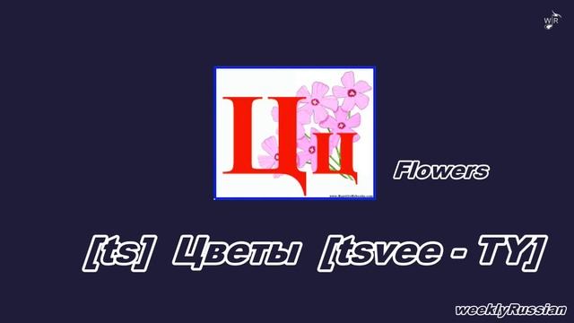 Learn Russian Alphabet - Lesson For Beginners