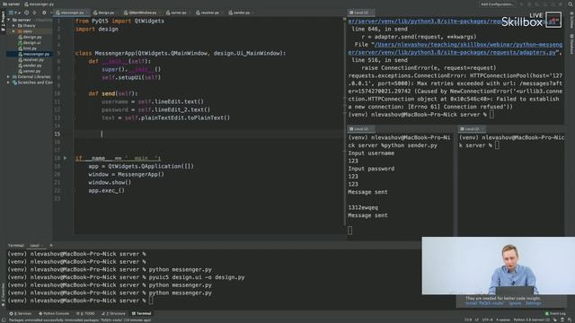 Интерфейс мессенджера (PyQT)