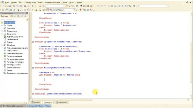 Минимум и максимум элементов массива 1С смотреть онлайн